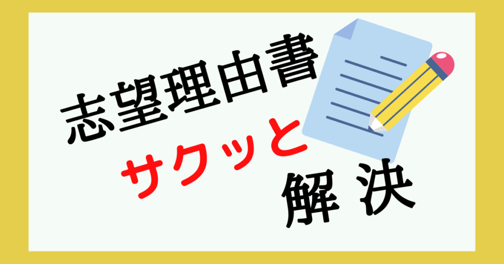 九州大学医学部の志望理由書を直ちに書けるようになる意外な原則