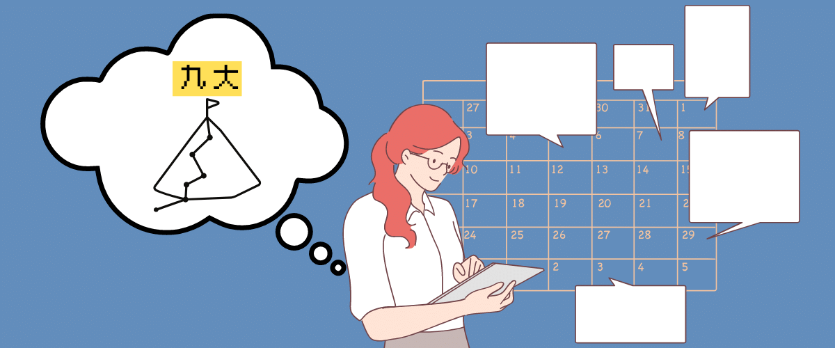 竜文会　九大に受かるためには合格を見据えたしっかりとしたカリキュラムが必要