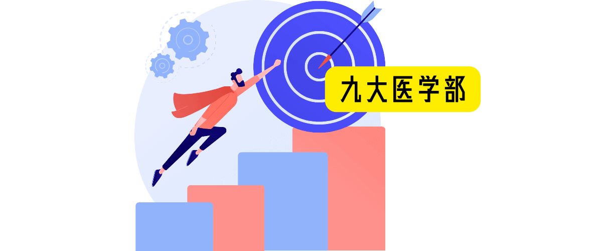 竜文会　なぜ九大医学部を目指したか