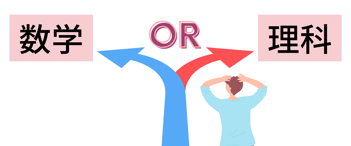 長崎大学歯学部は二次試験で数学か理科を選択できる