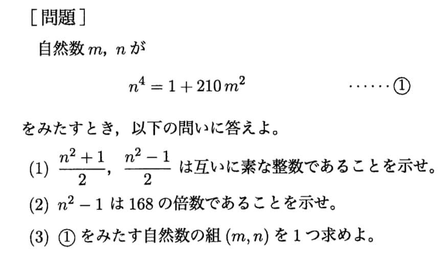 九州大学2022年第３問　理系数学