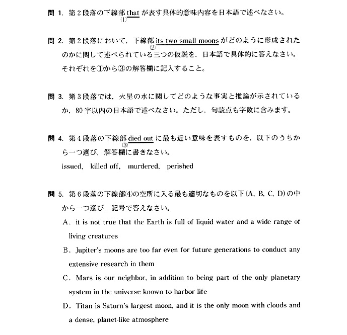 2018年　九州大学英語　第１問