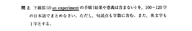 2022年　九州大学英語　第２問